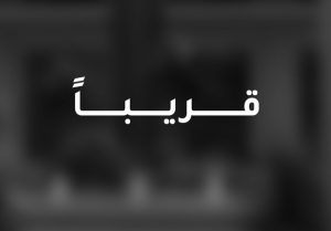 مشروع 130